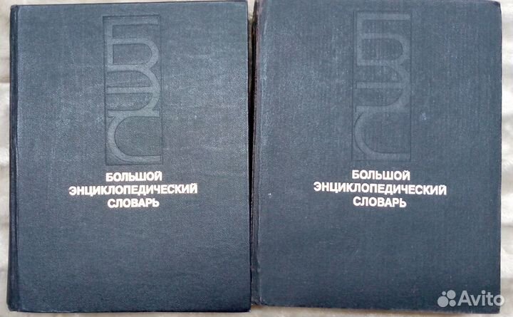 Словари, справочники