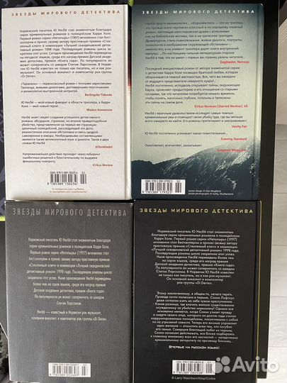 Книги Ю Несбе