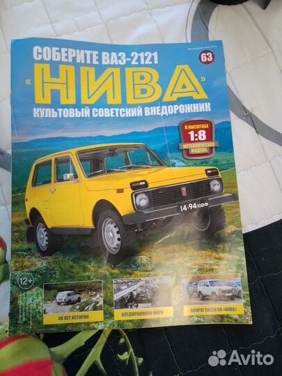 Ваз Нива 2121