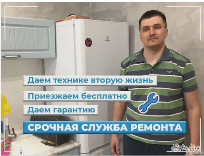 Ремонт холодильников Ремонт стиральных машин