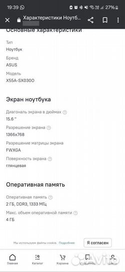 Ноутбук asus X55A-SX0300О