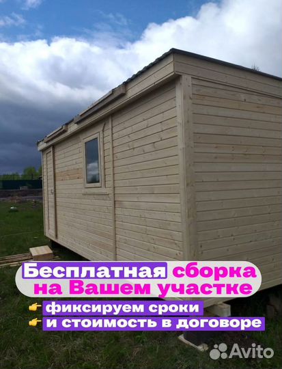 Бытовка с утеплением