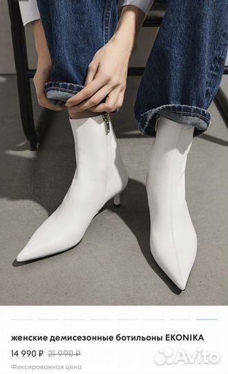 Ботильоны Эконика 37 новые