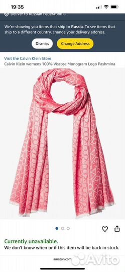 Палантин calvin klein