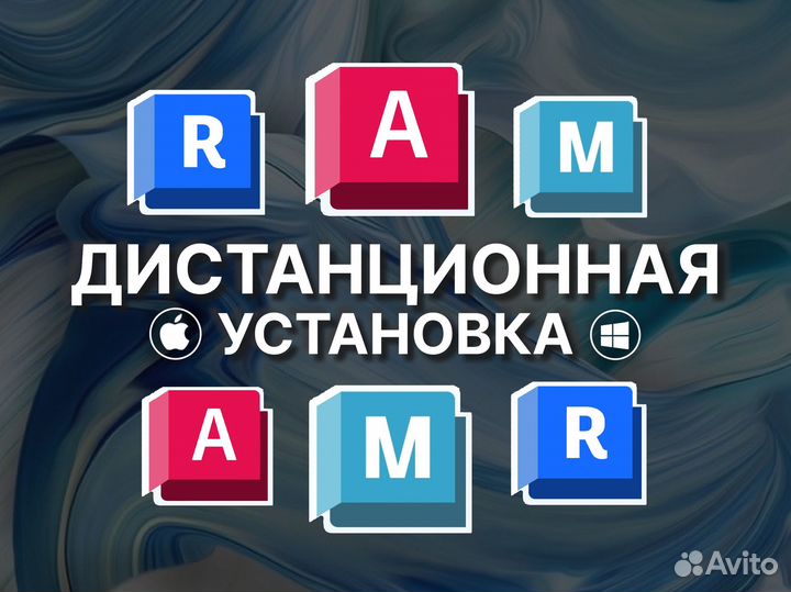 Autodesk Autocad, Revit -Лицензия навсегда Win Mac