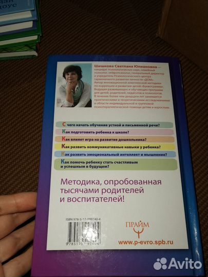 Буквограмма. Развивающая книга. Для дошкольников