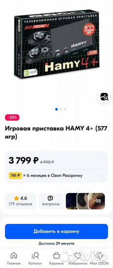 Игровая приставка hamy 4+ (577 игр)