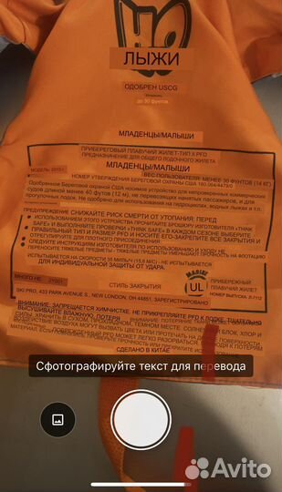 Спасательный Жилет для детей