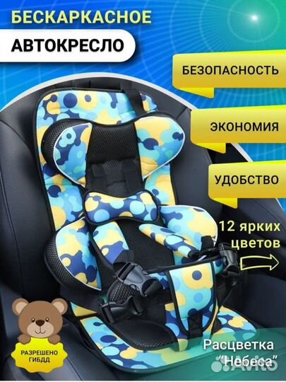 Удерживающее устройство Автокресло