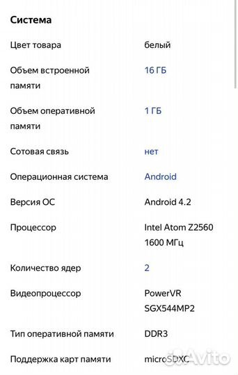 Планшет samsung galaxy tab3