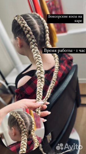 Модель на плетение кос