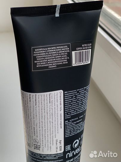 Тонирующая маска для волос Nirvel