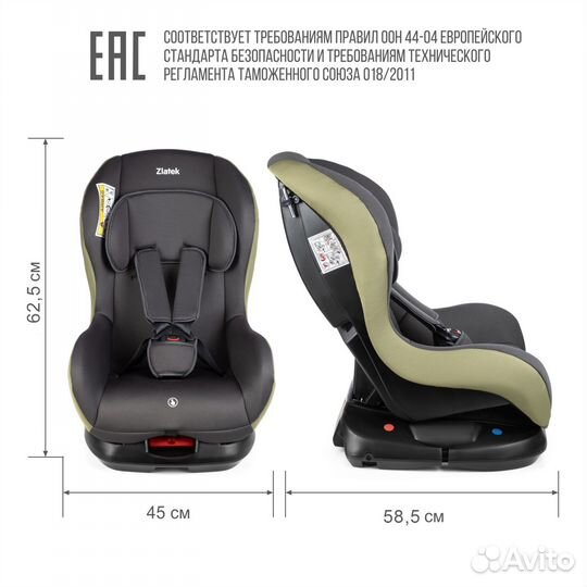 Автокресло Zlatek «Galleon» гр.0+/I, 0-18 кг