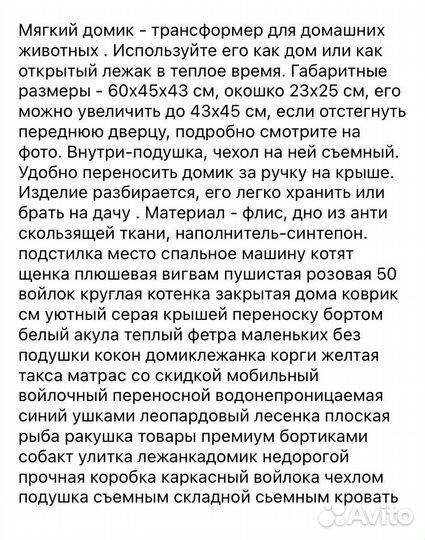 Большой домик для животных