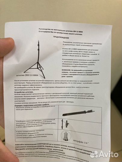 Усиленный штатив