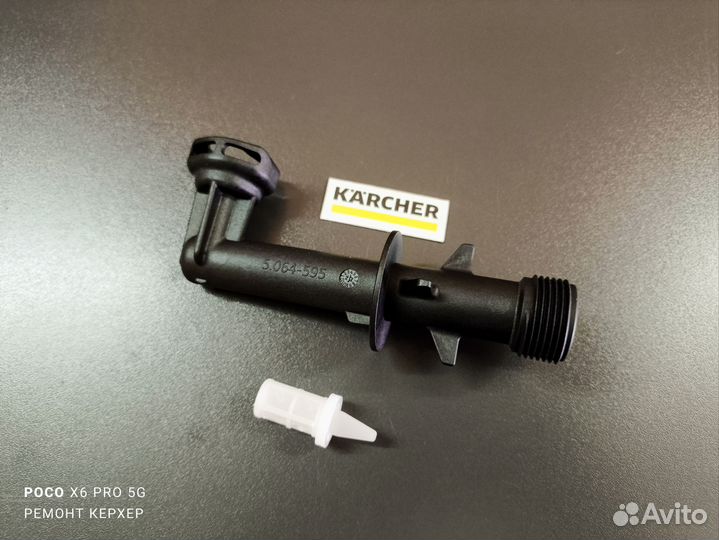 Патрубок входной Karcher K3-K4 (4.064-068.3)