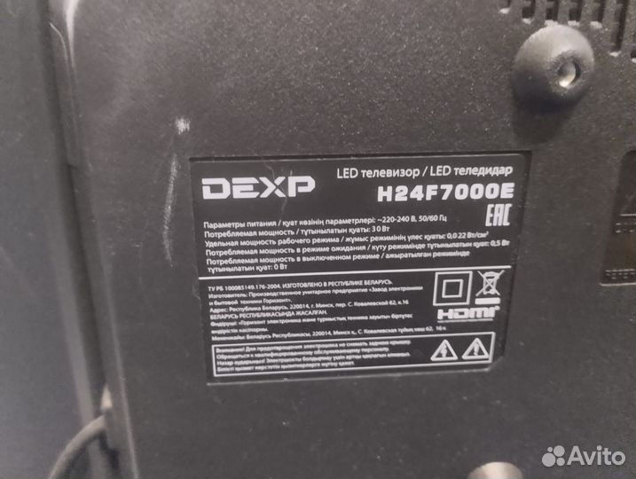 Телевизор бу