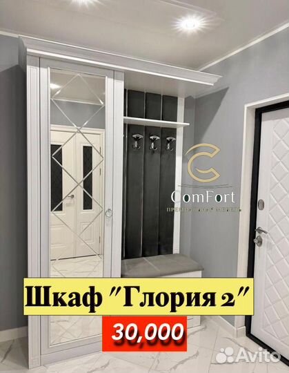 Прихожая