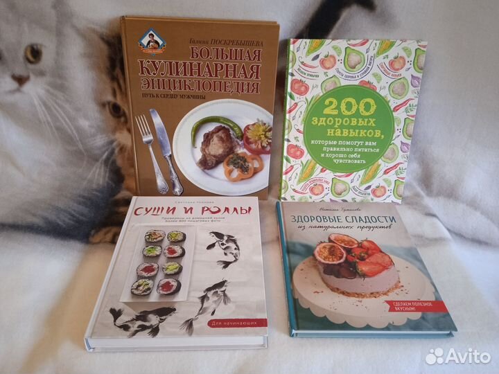 Кулинария книги 52 шт