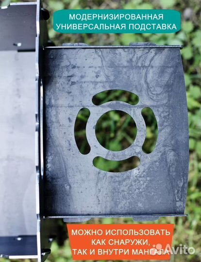 Мангал с подставкой 3мм