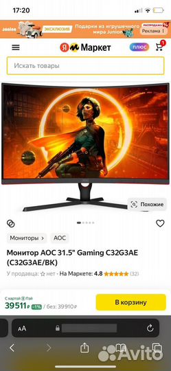 Игровой монитор 165 гц 31.5 дюймов c32g2ae/bk