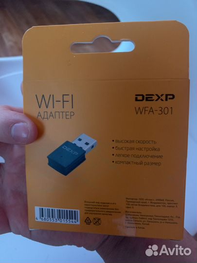 Wi-fi адаптер