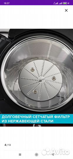 Соковыжималка