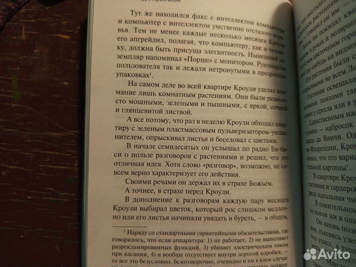 Благие знамения Терри пратчетт Нил Гейман