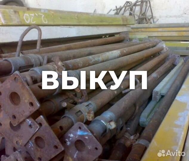 Стойка телескопическая б/у