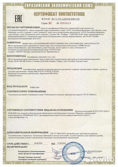 Радиатор двс tadashi TD-036-0146 на Hyundai Ix35 2