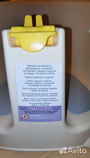 Стульчик для купания