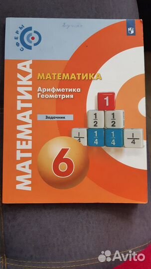 Учебники 6 класс школа 2100