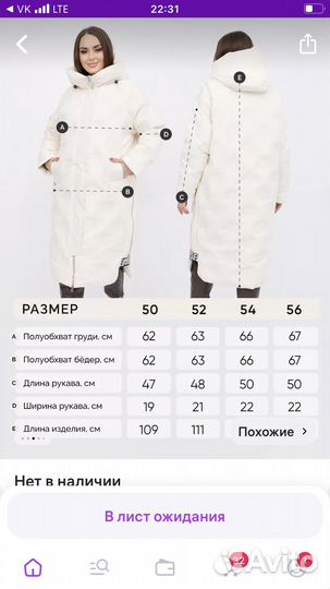 Пуховик женский длинный