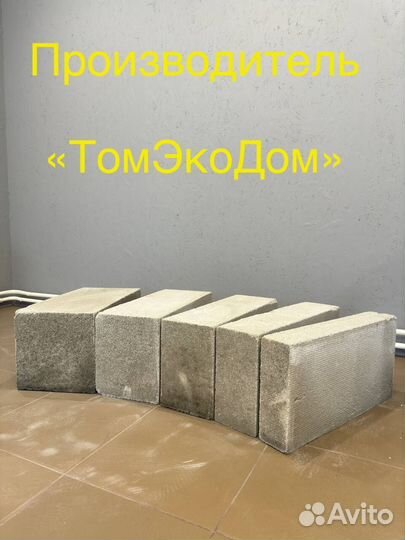 Газосиликатные Блоки Томск