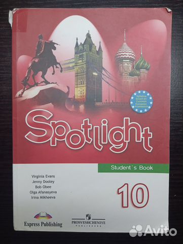 Учебник Английский язык Spotlight 10 класс в хорошем состоянии ...