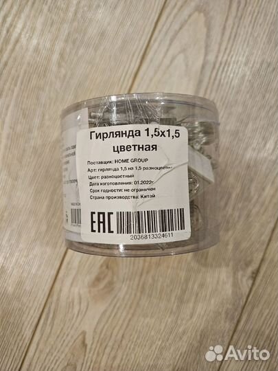 Гирлянда штора