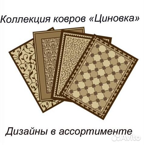 Ковер циновка