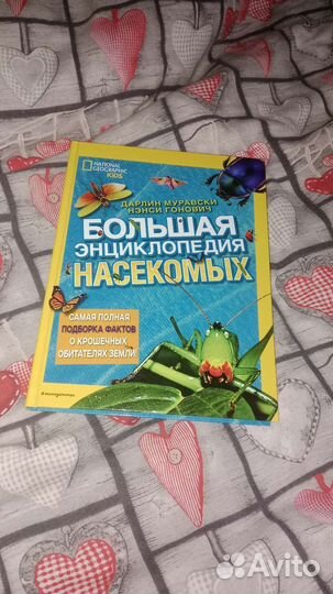 Энциклопедия для детей