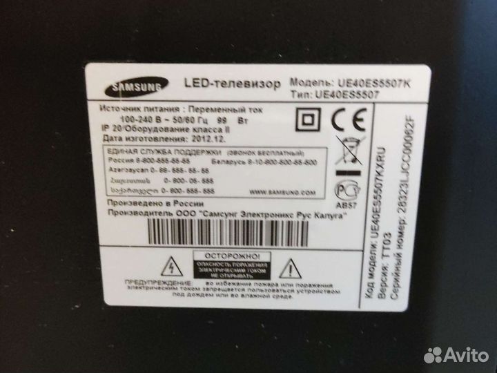 Телевизор ЖК