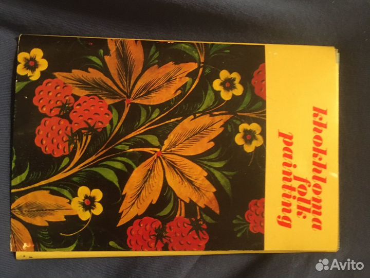 Хохлома открытки