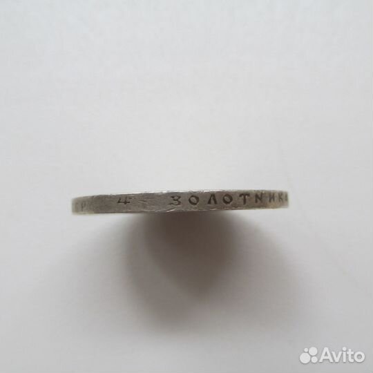 1 рубль 1899 ф з Николай 2