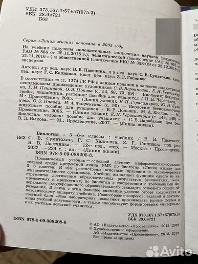 Учебники 6 класс