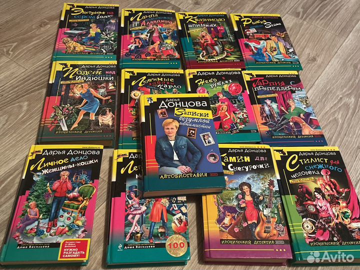 Книги дарья донцова
