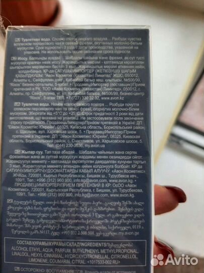 Туалетная вода Avon pure 50 ml