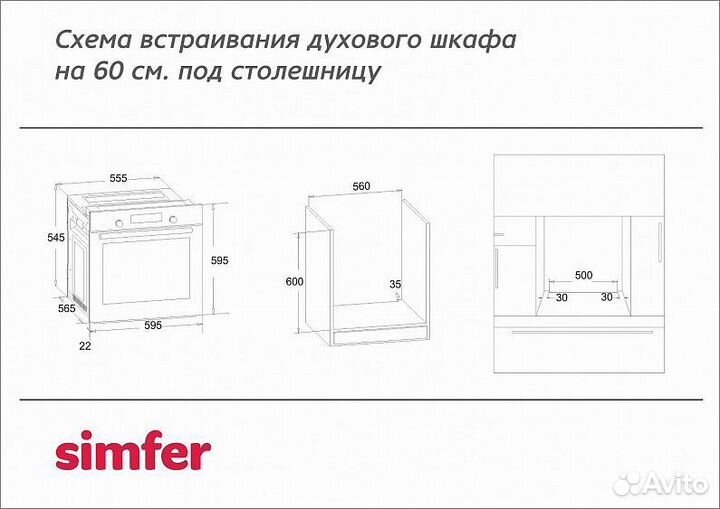 Духовой шкаф simfer B6EB56035