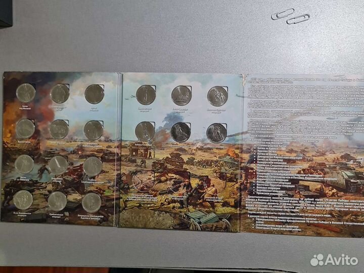 Альбом памятные монеты 70 летие победы