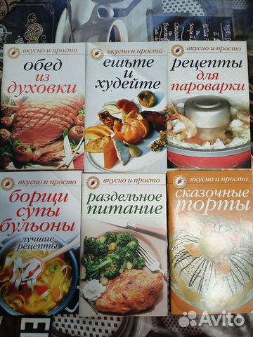 Книжки кулинарные