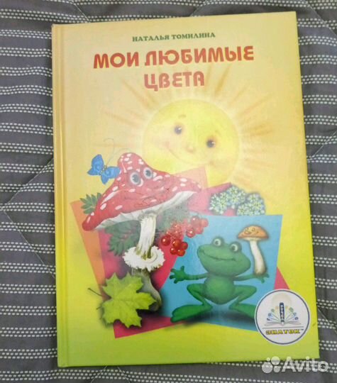 Книга для ручки знаток