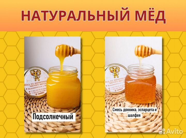 Цветочный мёд и другие сорта