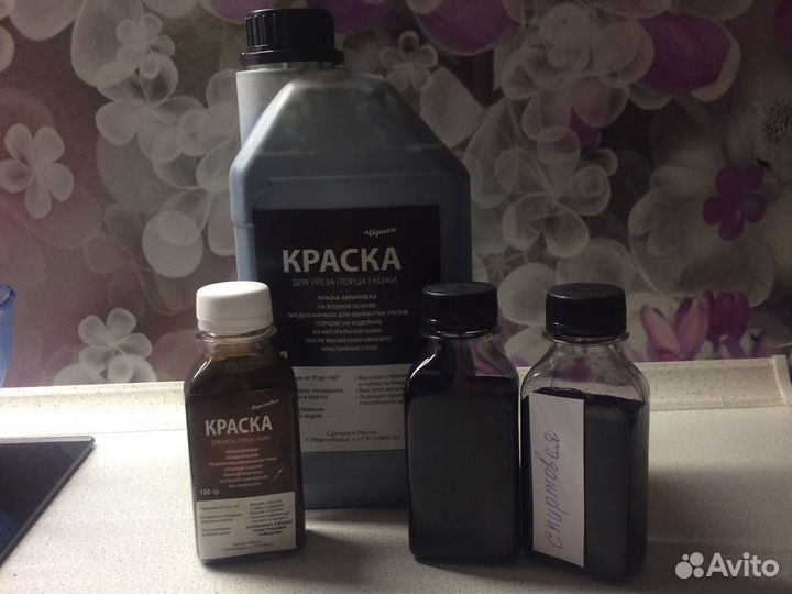 Краска для кожи